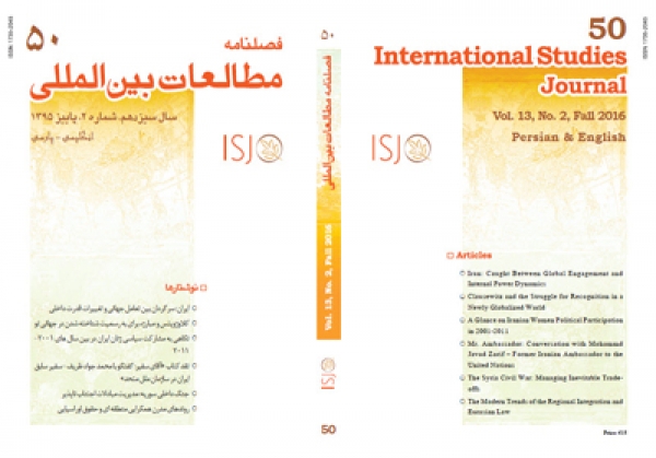 Issue 50 of ISJ is published