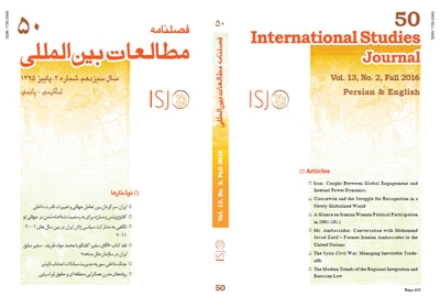 Issue 50 of ISJ is published