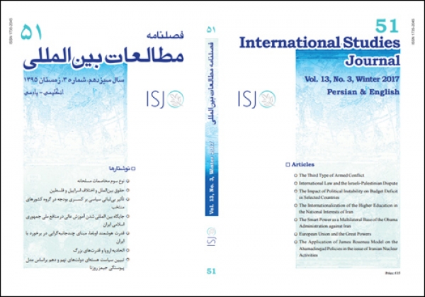 Issue 51 of ISJ is published