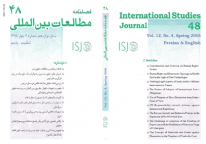 International Studies Journal No 48