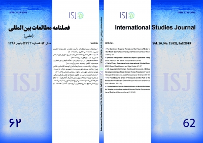 ISJ, Volume 16, Issue 2 - Serial Number 62, Autumn 2019