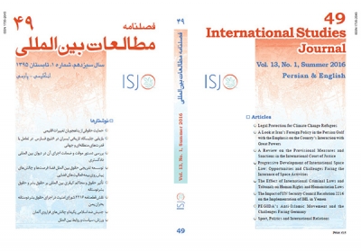 Issue 49 of ISJ is published