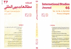 International Studies Journal No 46