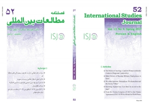 Issue 52 of ISJ is published